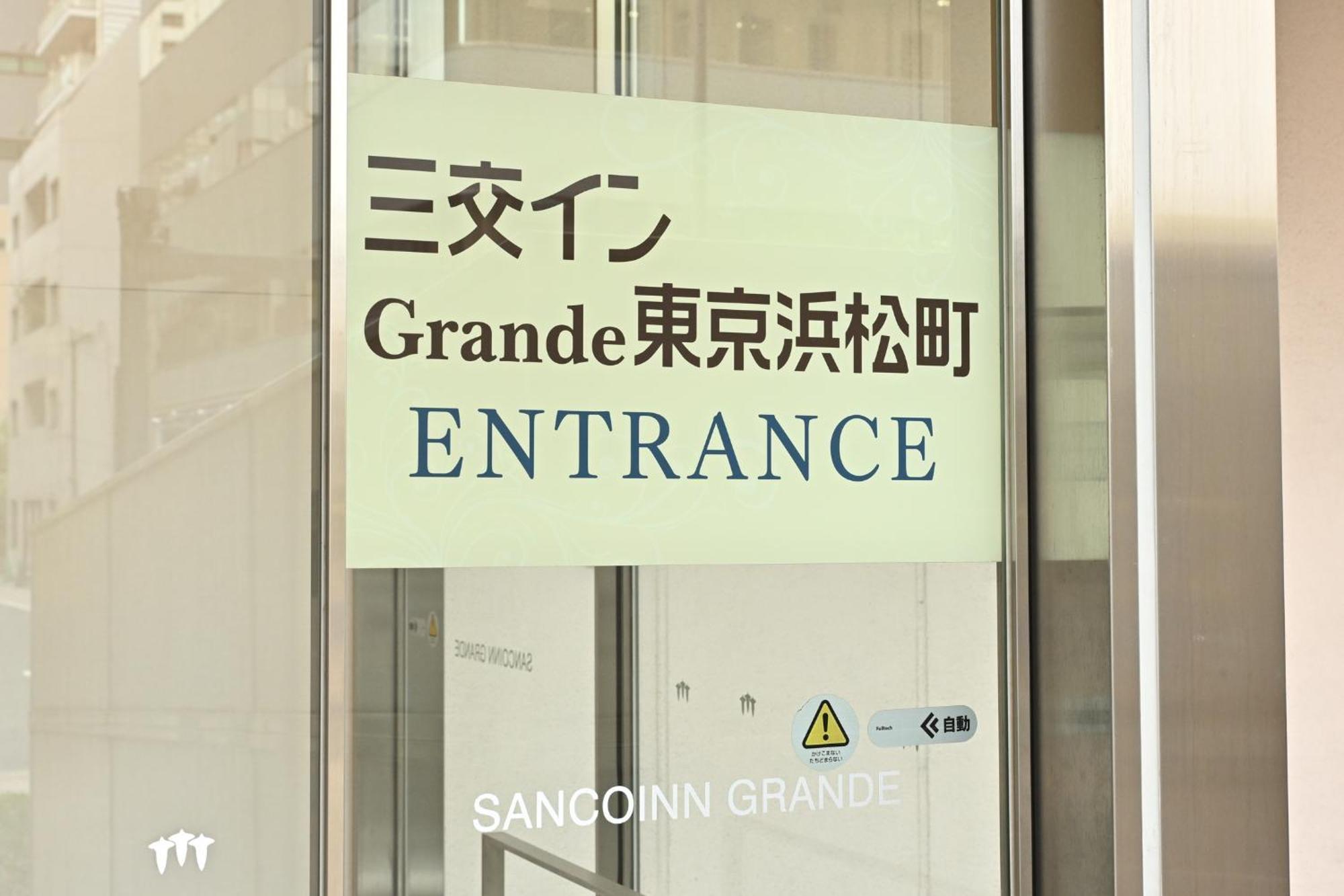 Sanco Grande Hamamatsucho 3* Tokio
